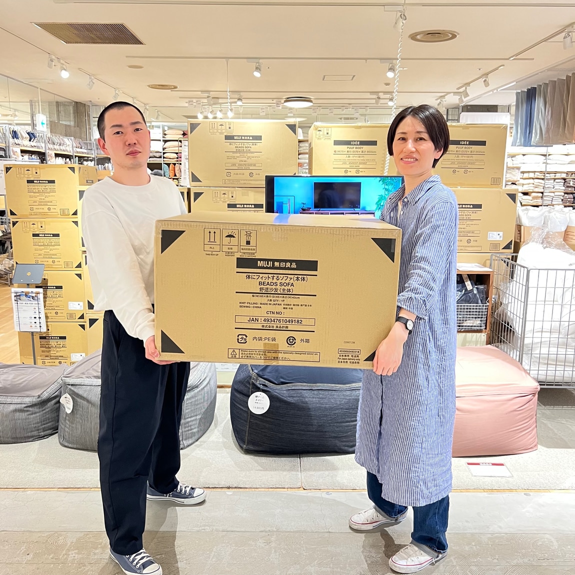 西友荻窪】近隣配送、毎日承ります。｜ 無印良品